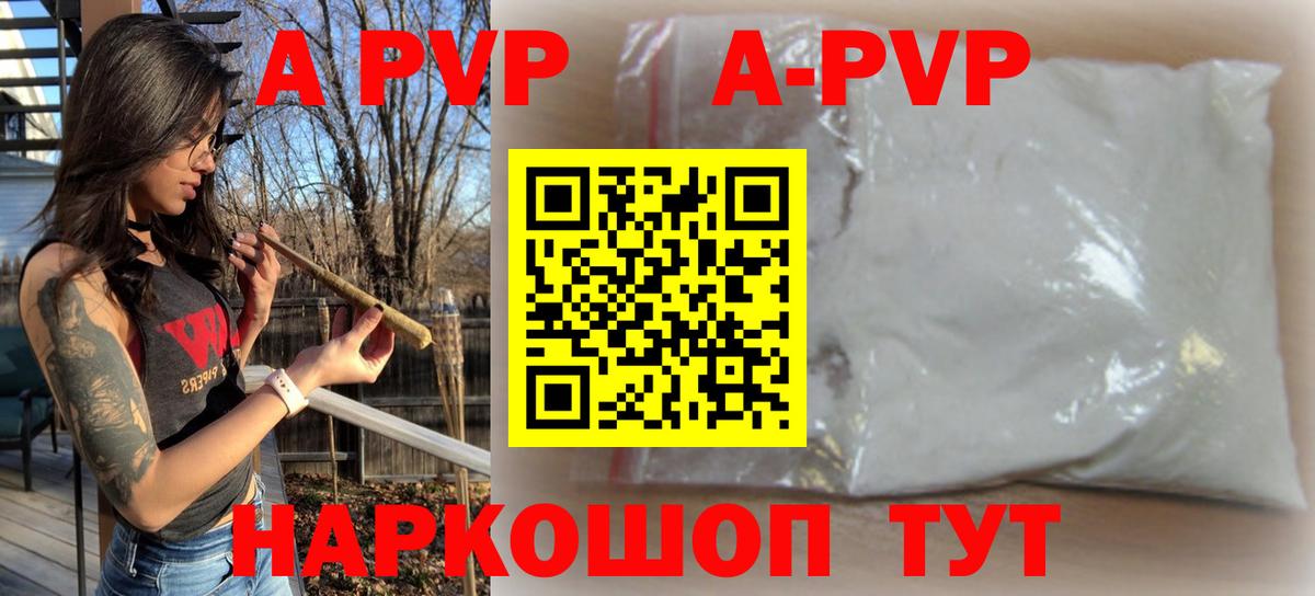 Alpha PVP СК  Вход с VPN  APVP кристаллы  Alfa_PVP  Ростов Великий 