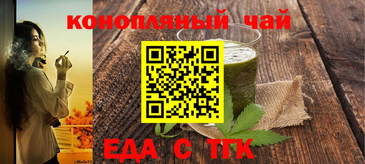 Ростов Великий  Печенье с ТГК конопля  Вход с VPN 
