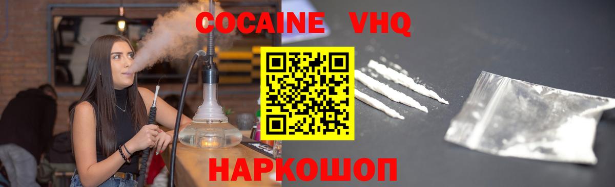 COCAIN 98%  КОКАИН  Ростов Великий  Вход с VPN 