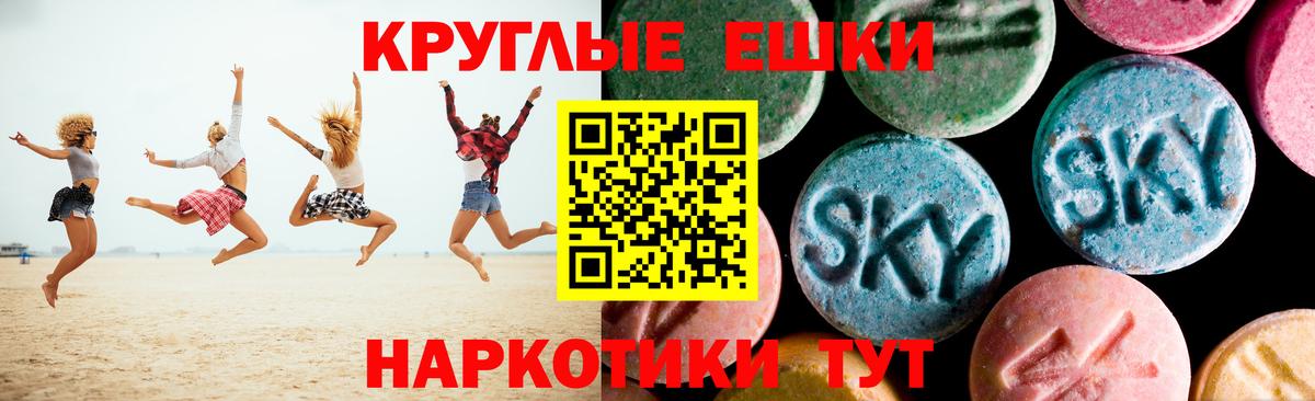 Экстази Philipp Plein  Экстази XTC  Вход с VPN  darknet наркотические препараты  Ростов Великий  ЭКСТАЗИ 