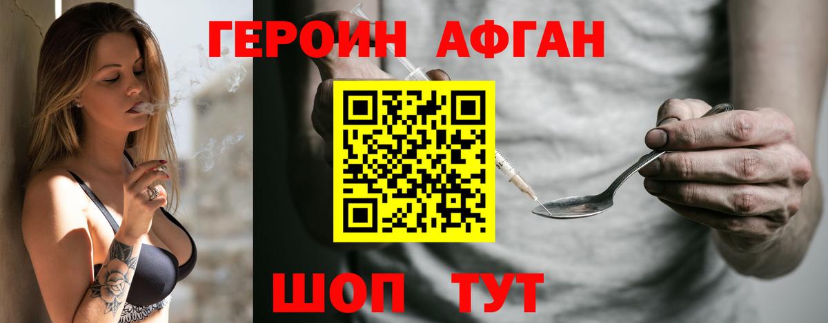 Героин гречка Ростов Великий