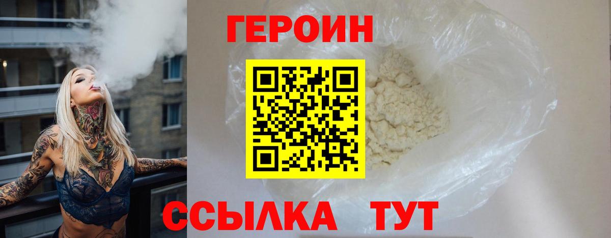 ГЕРОИН Афган  Вход с VPN  Ростов Великий 