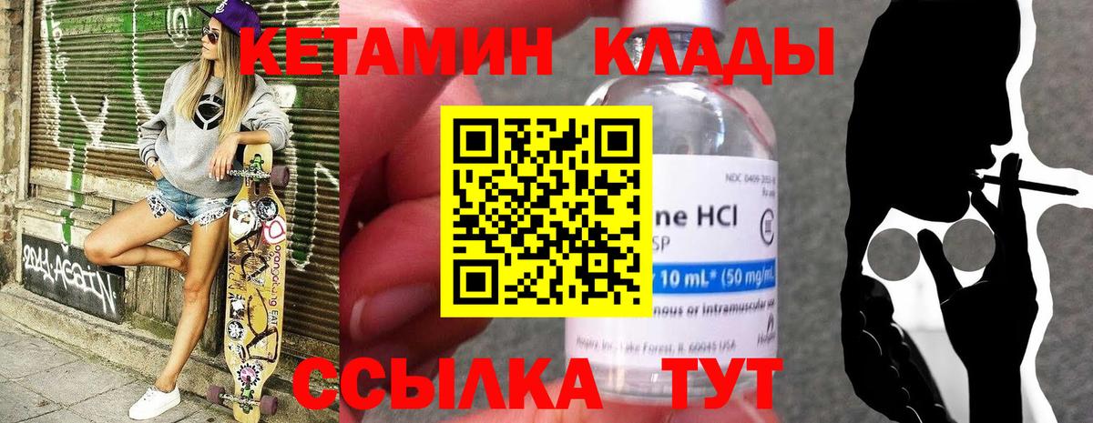 Кетамин ketamine Ростов Великий