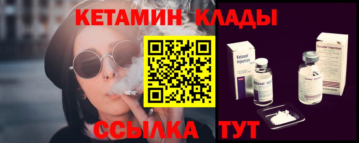 Ростов Великий  Кетамин ketamine  Кетамин ketamine  Вход с VPN 