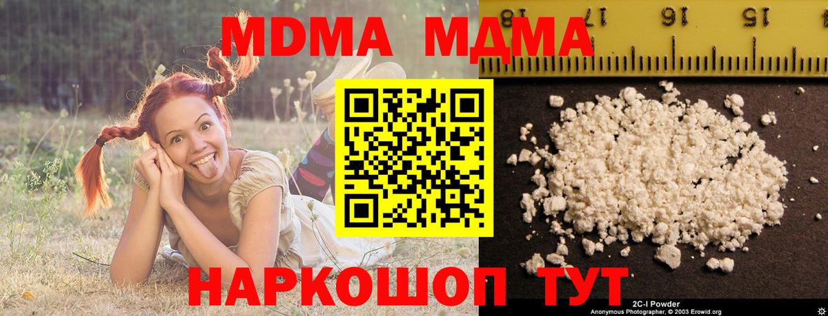 МДМА молли  Вход с VPN  Ростов Великий  MDMA  МДМА crystal 