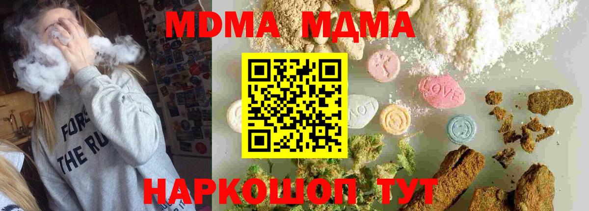 MDMA молли Ростов Великий