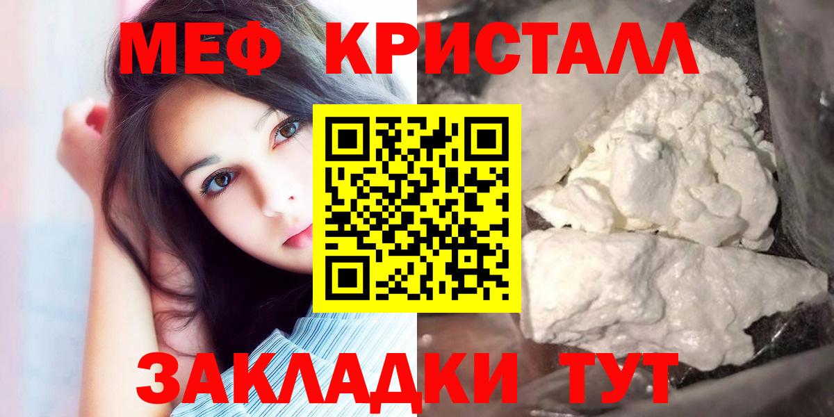 Меф мука Ростов Великий