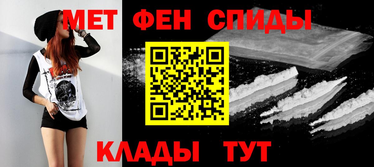 Метамфетамин пудра  Вход с VPN  Первитин  Ростов Великий 