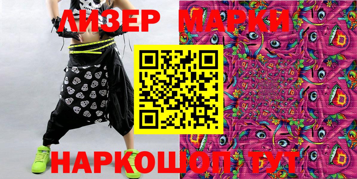 Марки 25I-NBOMe 1,5мг  Вход с VPN  Марки NBOMe  Марки 25I-NBOMe 1,5мг  Ростов Великий 