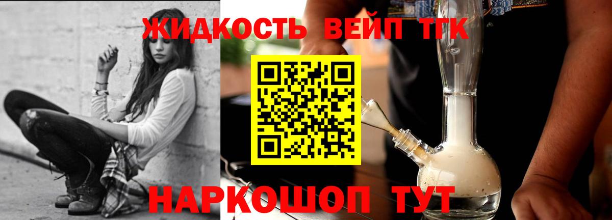 ТГК THC oil Ростов Великий